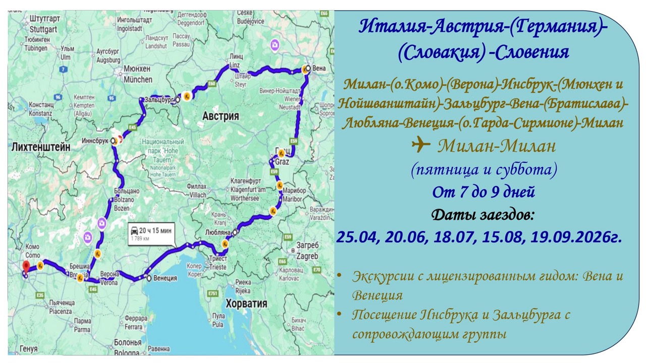 Туры в Европу 2026: Италия, Франция, Швейцария — как выбрать и успеть с визой