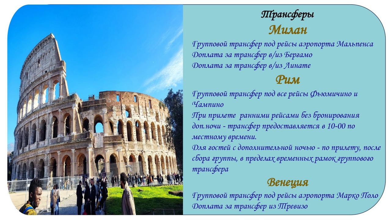 Туры в Европу 2026: Италия, Франция, Швейцария — как выбрать и успеть с визой