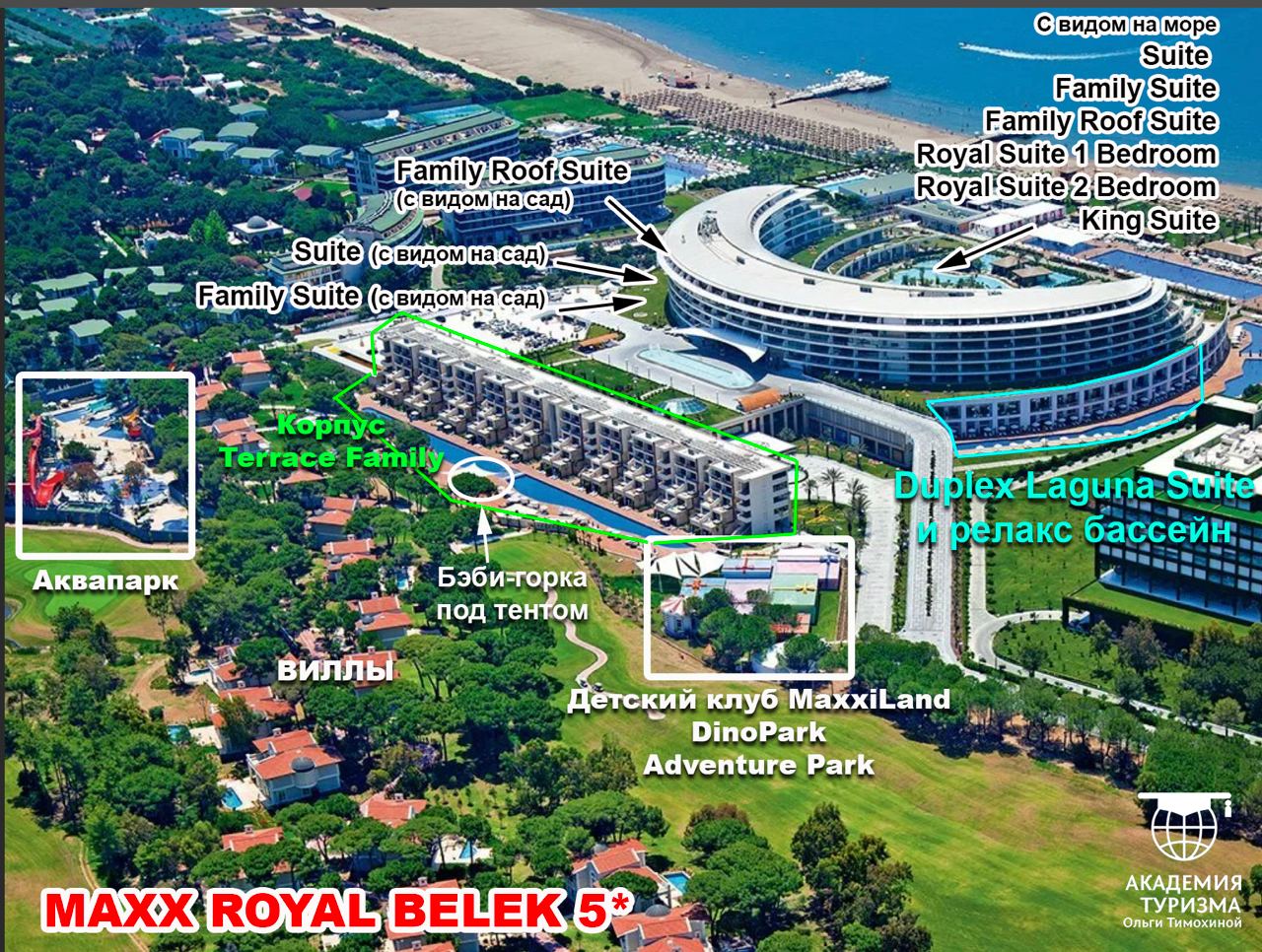 Турция, Белек, Maxx Royal Belek 5*: Terrace Family Suite в здании Terrace