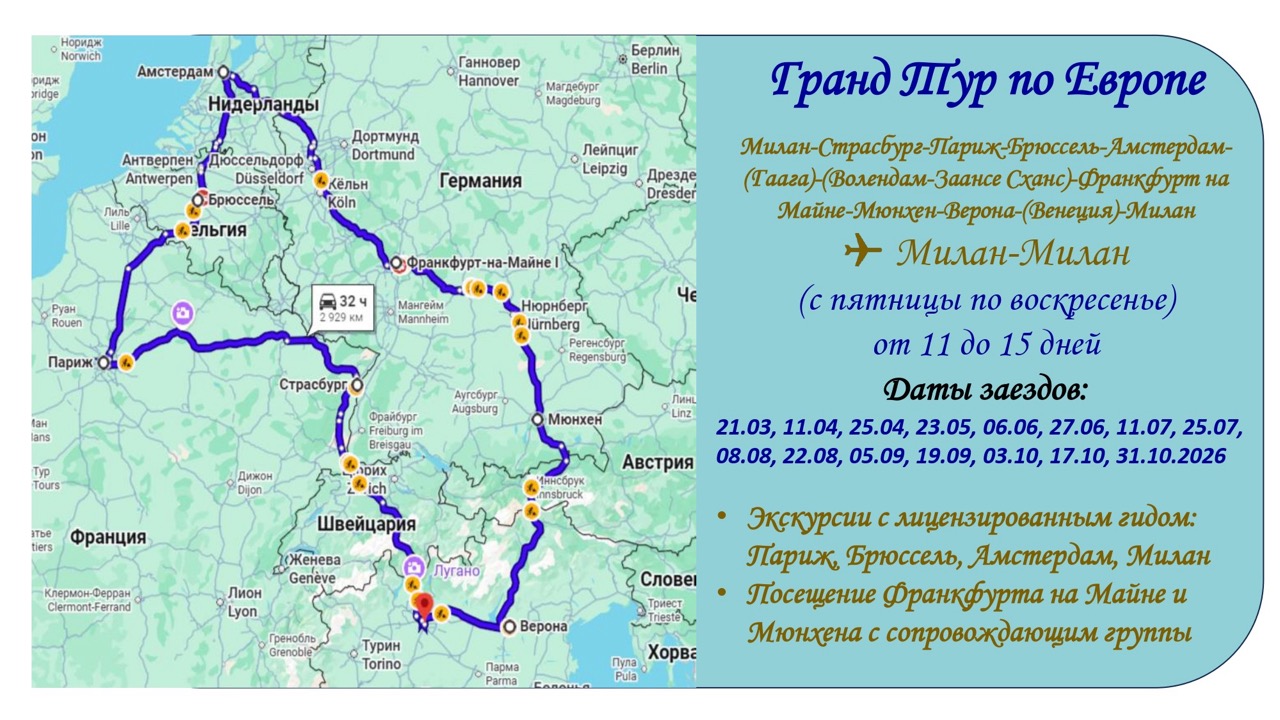 Туры в Европу 2026: Италия, Франция, Швейцария — как выбрать и успеть с визой
