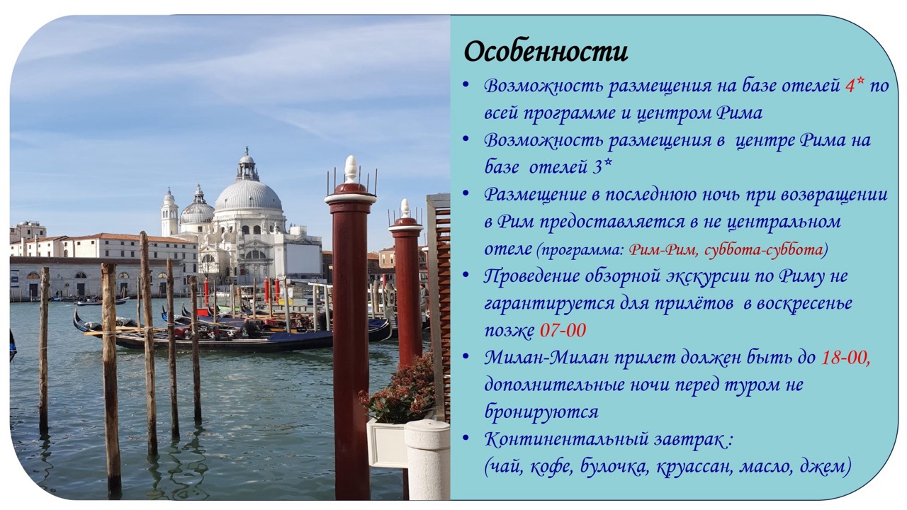 Туры в Европу 2026: Италия, Франция, Швейцария — как выбрать и успеть с визой
