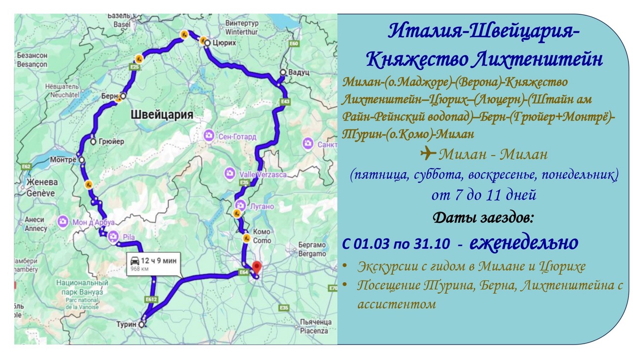 Туры в Европу 2026: Италия, Франция, Швейцария — как выбрать и успеть с визой