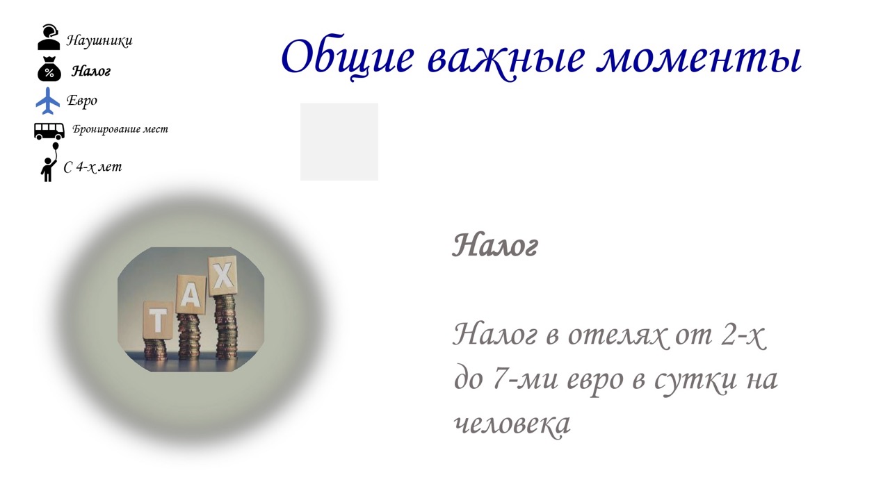 Туры в Европу 2026: Италия, Франция, Швейцария — как выбрать и успеть с визой