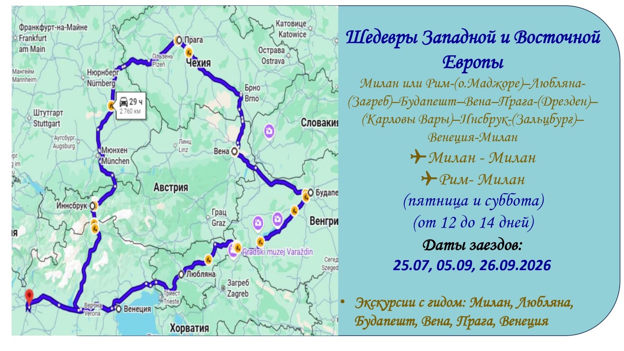 Туры в Европу 2026: Италия, Франция, Швейцария — как выбрать и успеть с визой