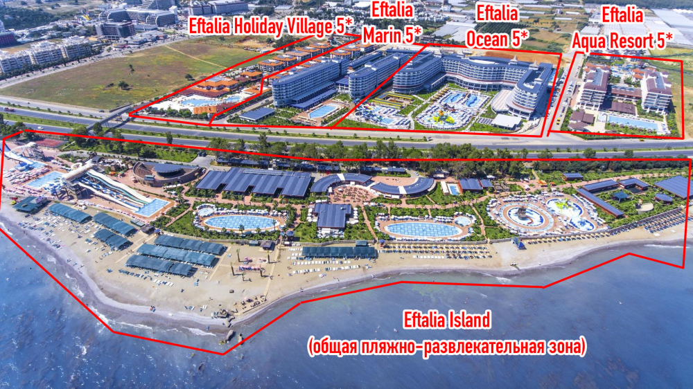Eftalia Marin Resort 5* / Турция / Аланья / Тюрклер-3 (центр)
