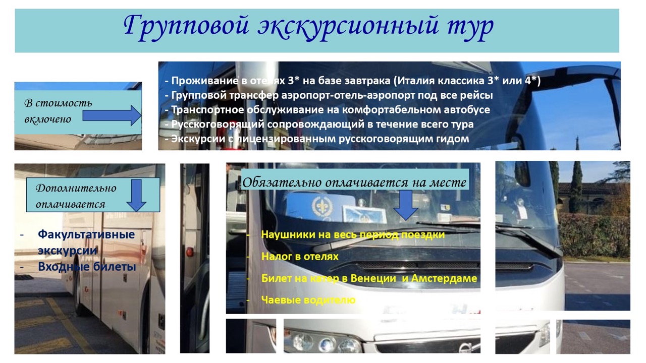 Туры в Европу 2026: Италия, Франция, Швейцария — как выбрать и успеть с визой