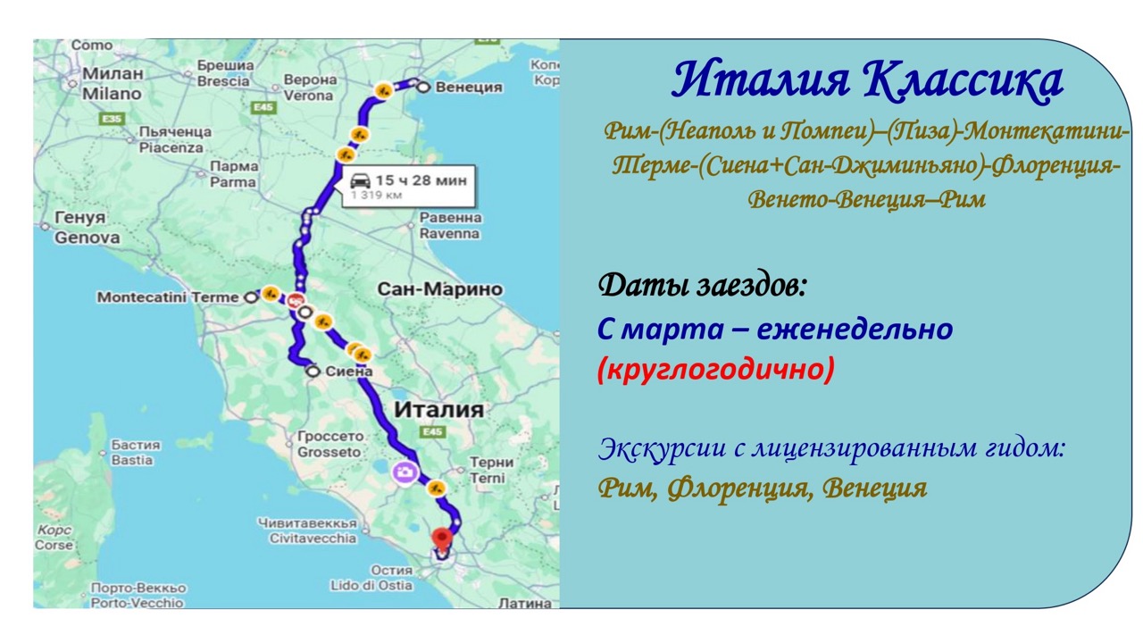Туры в Европу 2026: Италия, Франция, Швейцария — как выбрать и успеть с визой