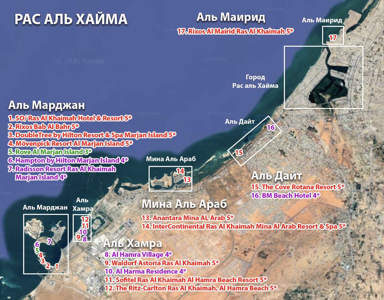 ras-al-khaima-map-0&nbsp; крупныи размер.jpeg