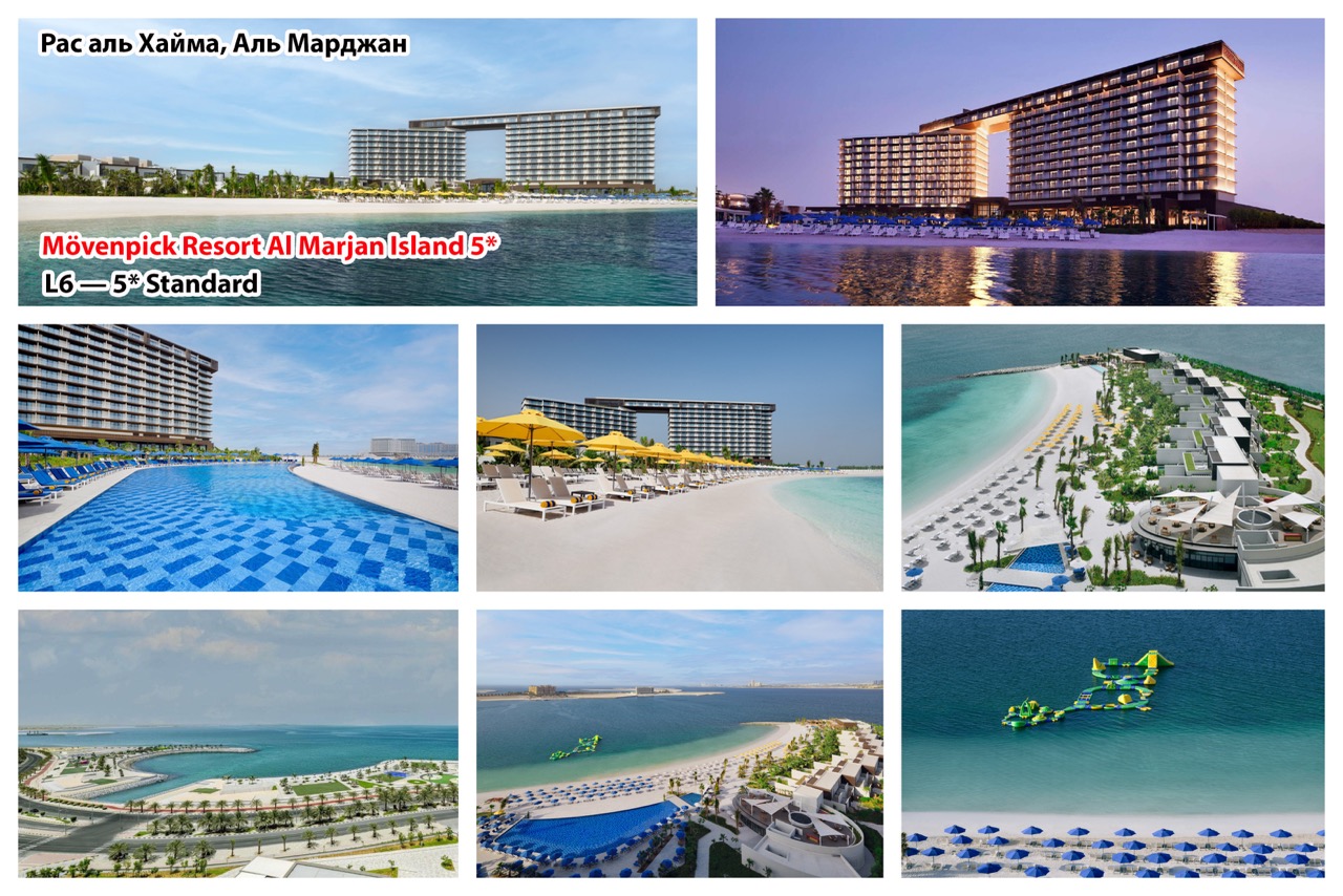 11-movenpick-marjan&nbsp; крупныи размер.jpeg