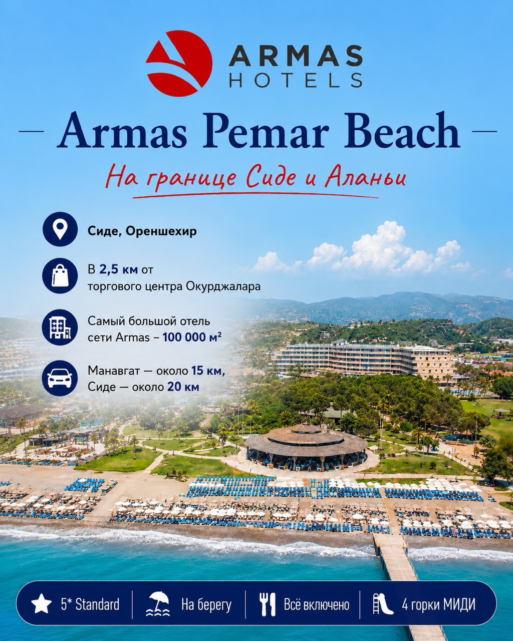 armas-pemar-beach&nbsp; крупныи размер.jpeg