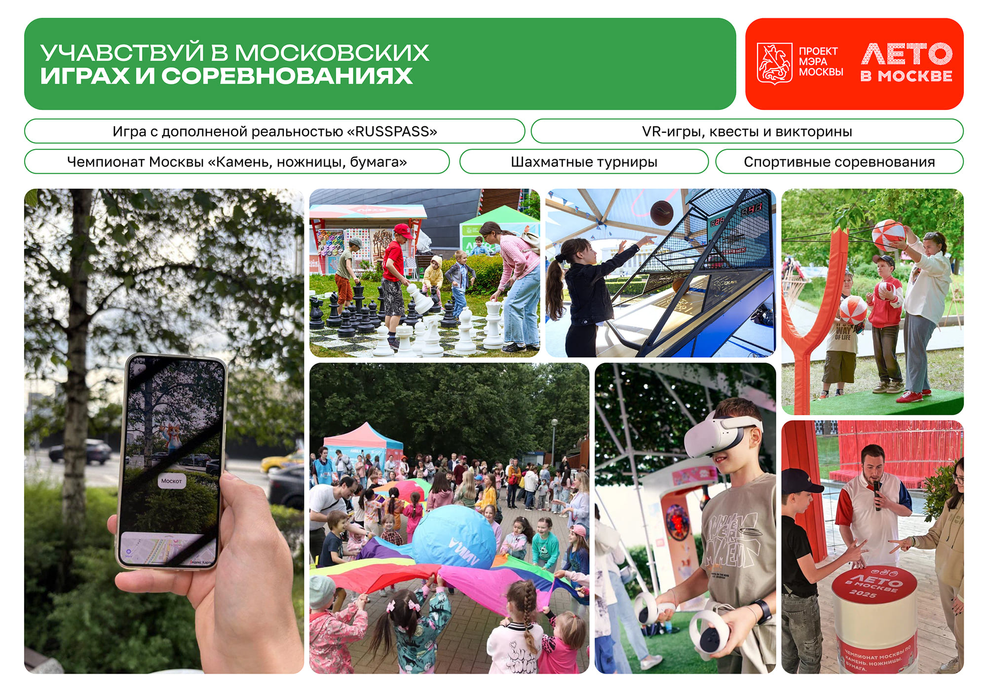 Презентация проекта Лето в Москве-страница8.jpg