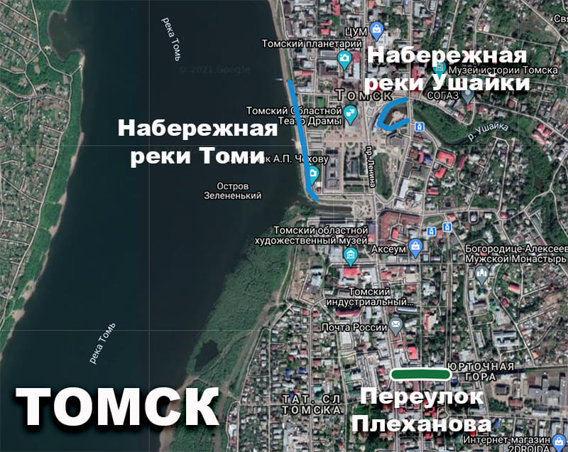 tomsk..jpg