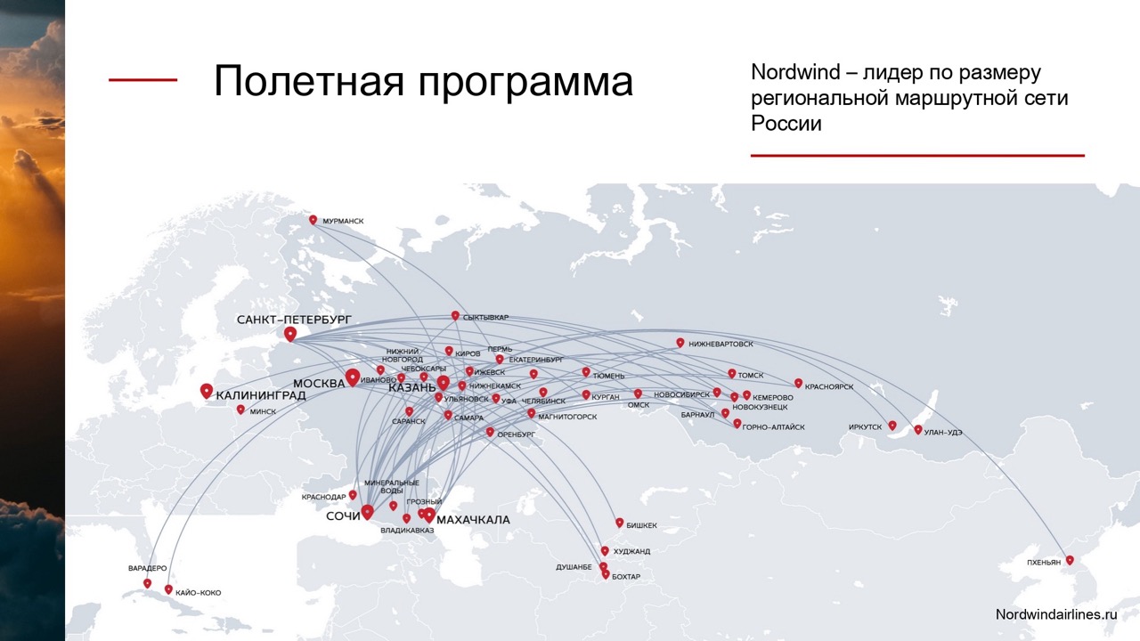 Норд-винд-страница5_page-0001&nbsp; крупныи размер.jpeg