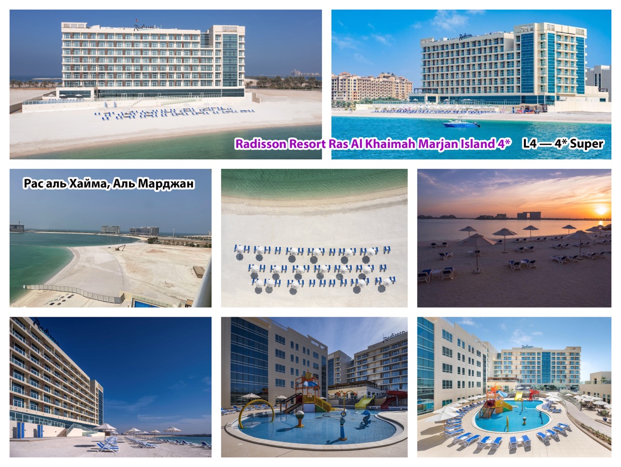 12-radisson-marjan&nbsp; крупныи размер.jpeg