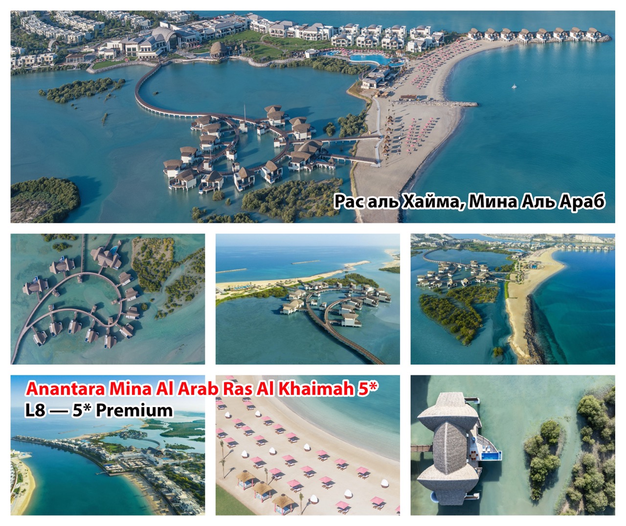 2-anantara-mina-al-arab&nbsp; крупныи размер.jpeg