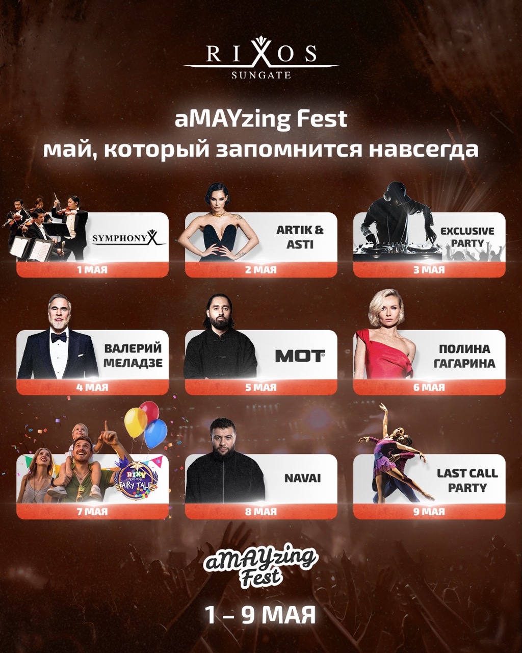 aMAYzingFest-post-RU&nbsp; крупныи размер.jpeg