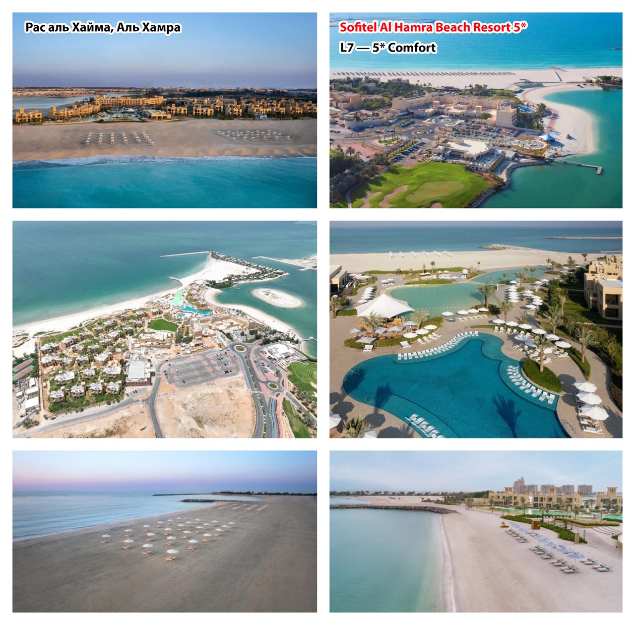 6-sofitel-al-hamra&nbsp; крупныи размер.jpeg