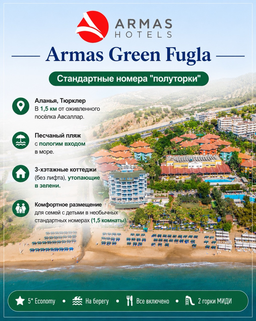 armas-green-fugla&nbsp; крупныи размер.jpeg