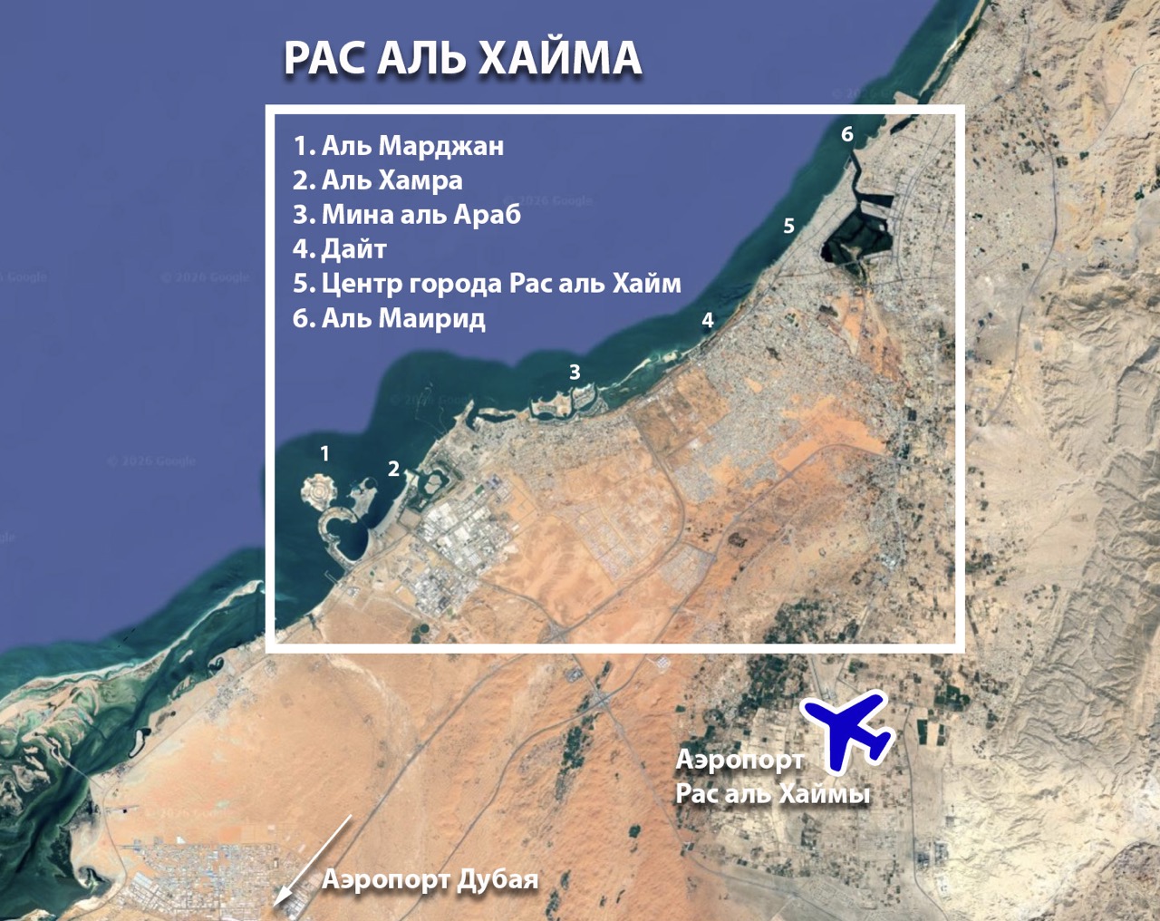 ras-al-khaima-map-2&nbsp; крупныи размер.jpeg