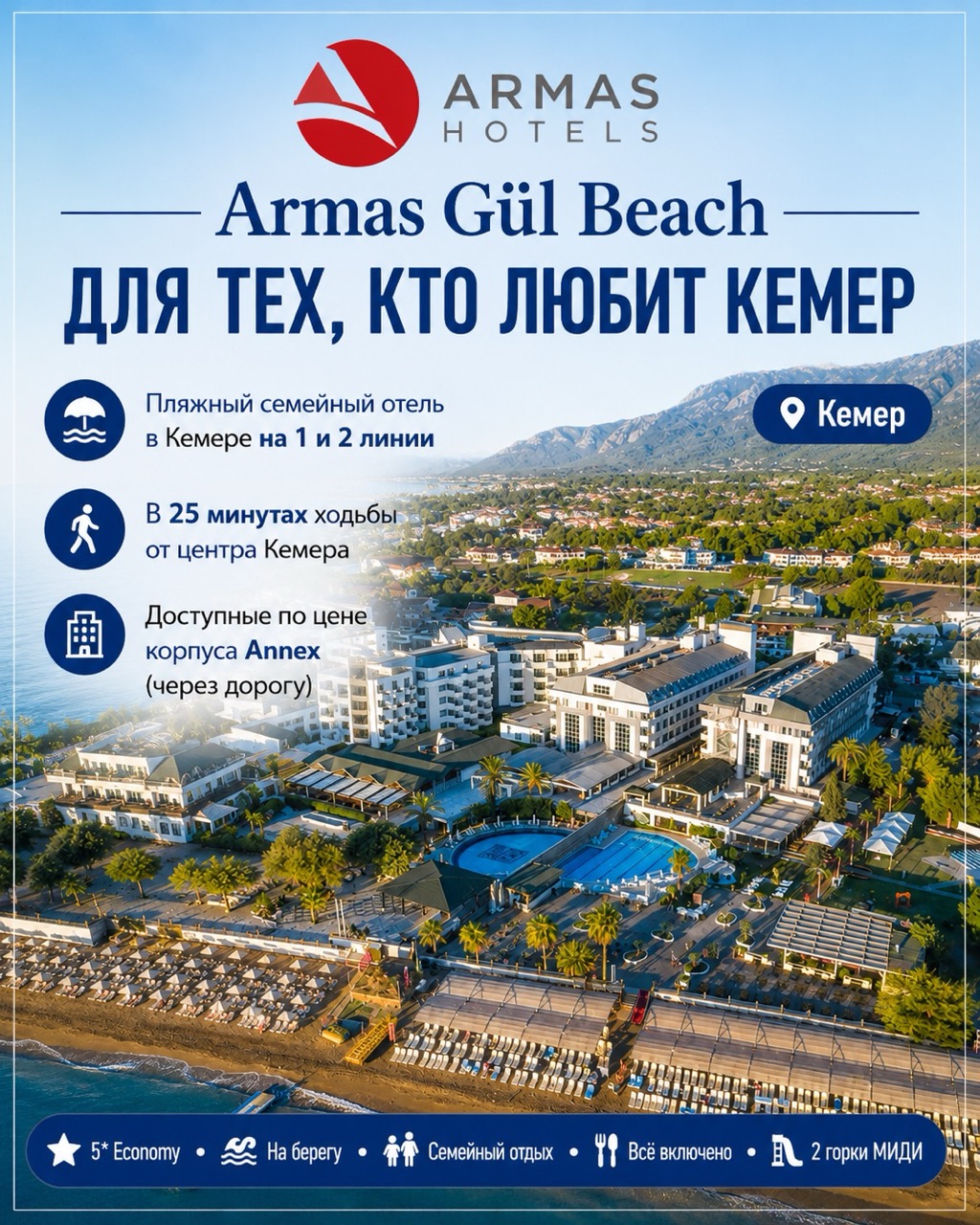 armas-gul-beach&nbsp; крупныи размер.jpeg