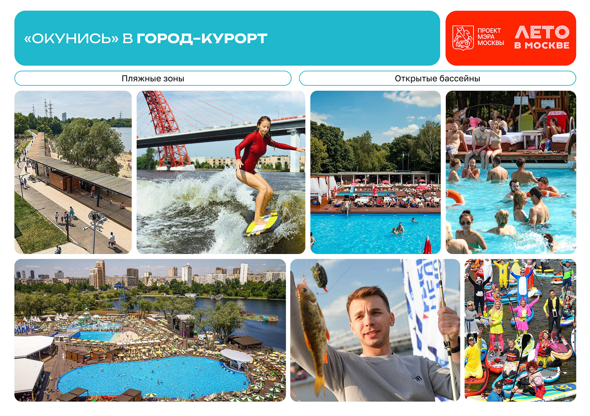 Презентация проекта Лето в Москве-страница6.jpg