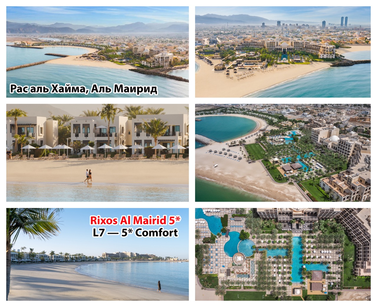 8-rixos-al-mairid&nbsp; крупныи размер.jpeg