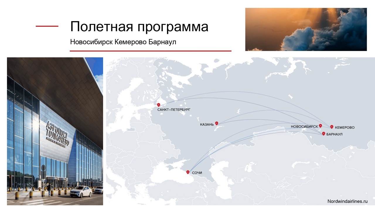 Норд-винд-страница7_page-0001&nbsp; крупныи размер.jpeg