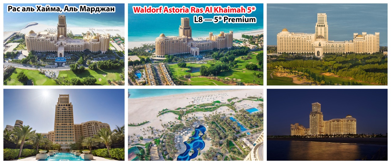 1-waldorf-astoria-marjan&nbsp; крупныи размер.jpeg