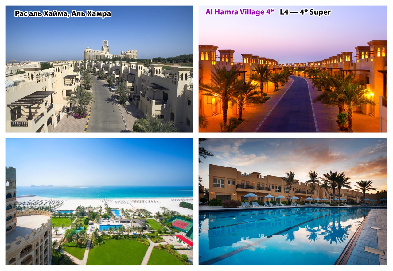 14-al-hamra-village&nbsp; крупныи размер.jpeg