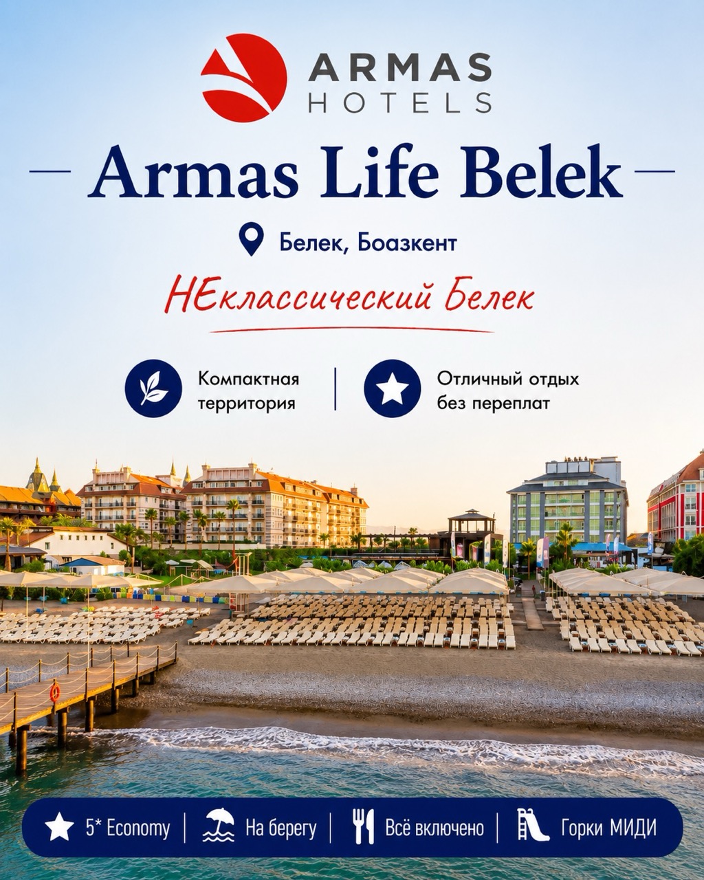 armas-life-belek1&nbsp; крупныи размер.jpeg