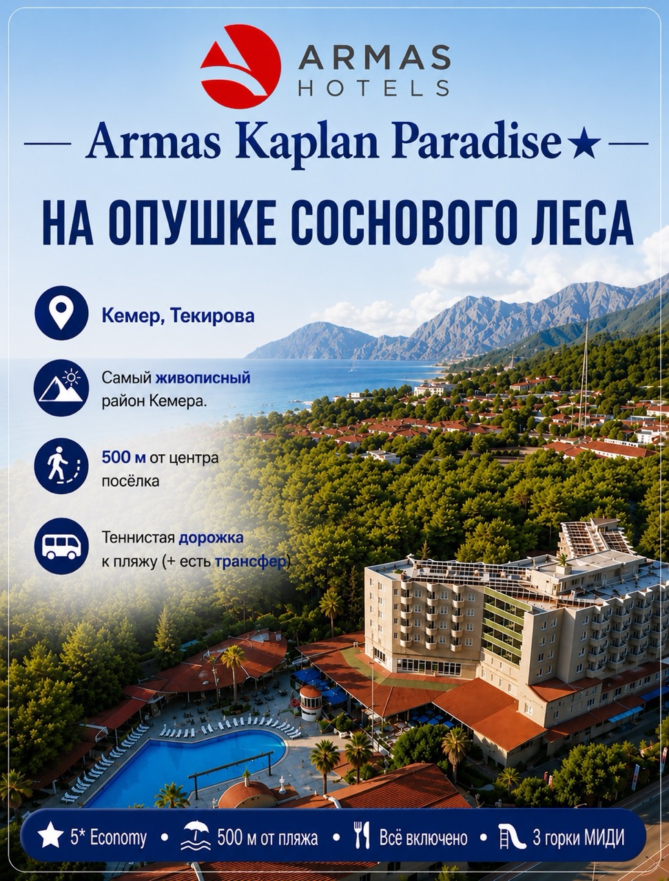 armas-kaplan-paradise&nbsp; крупныи размер.jpeg