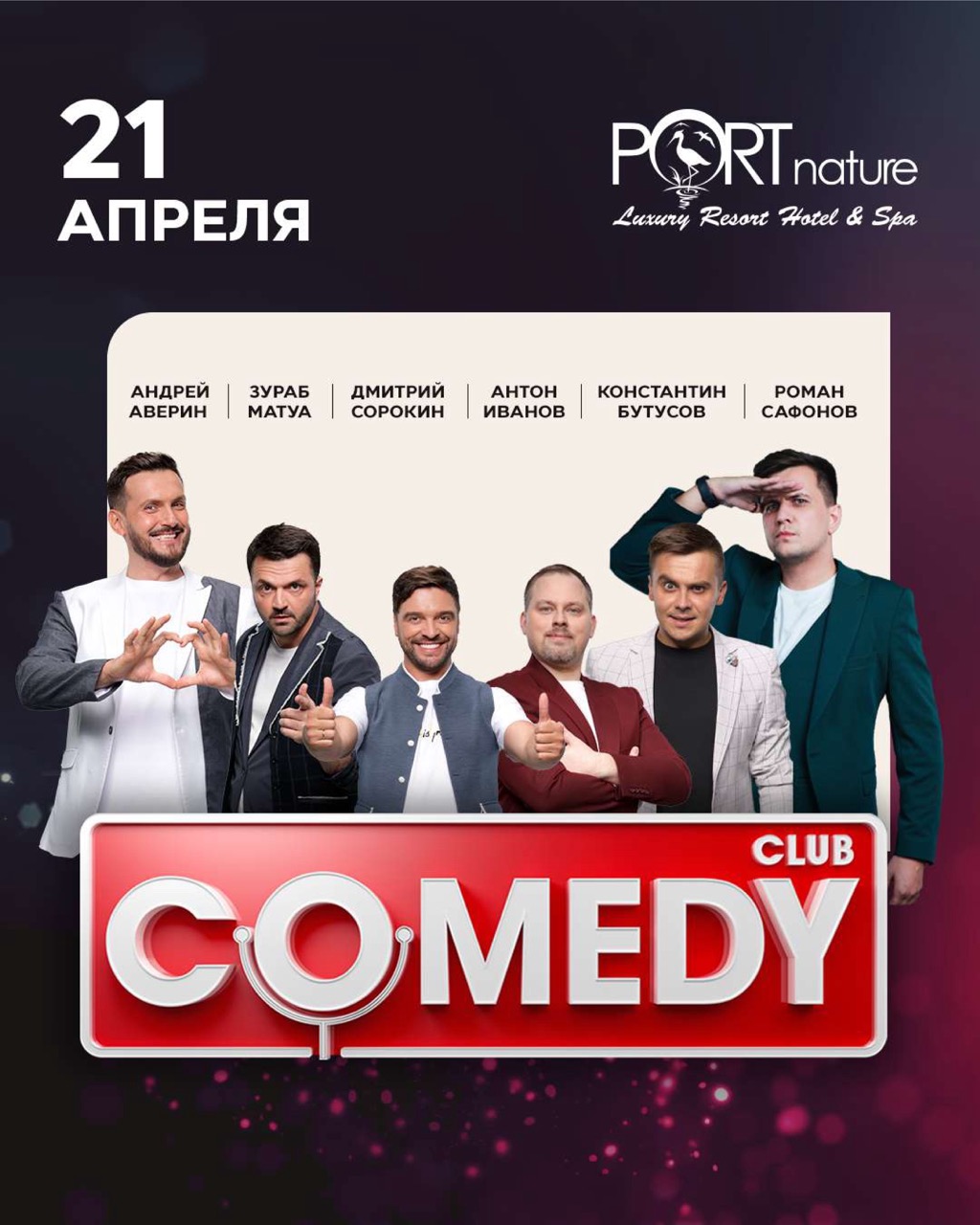 21 апреля - Comedy Club&nbsp; крупныи размер.jpeg
