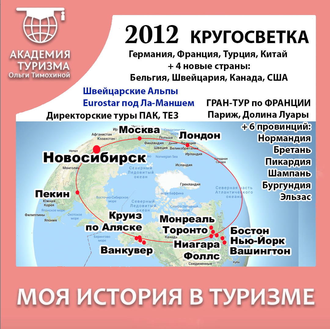 001-моя-история-в-туризме.jpg