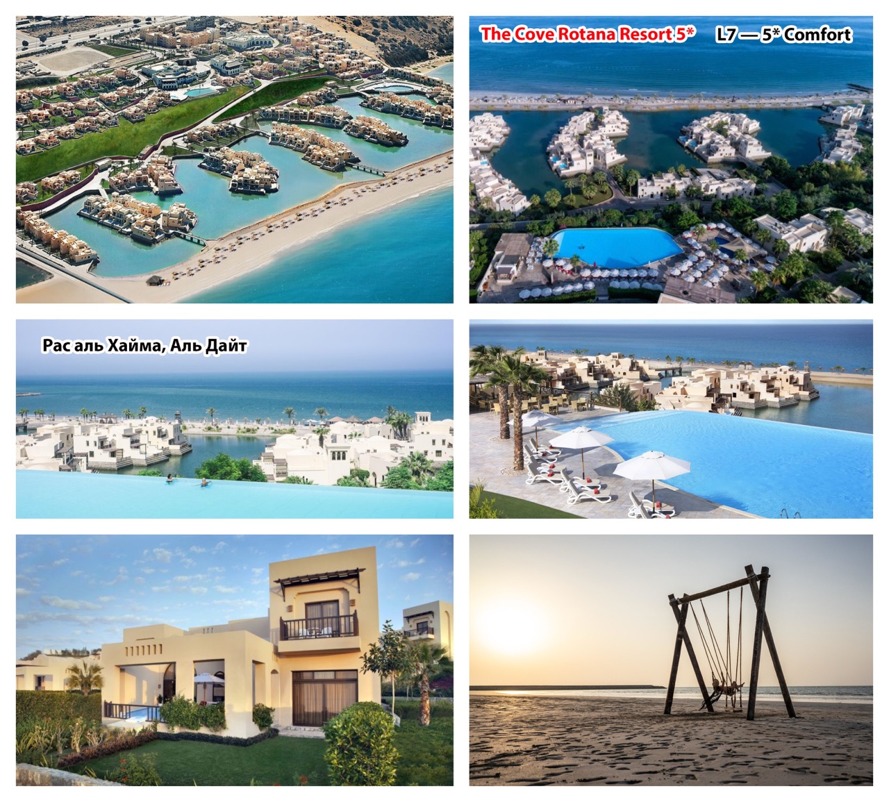 9-the-cove-rotana&nbsp; крупныи размер.jpeg