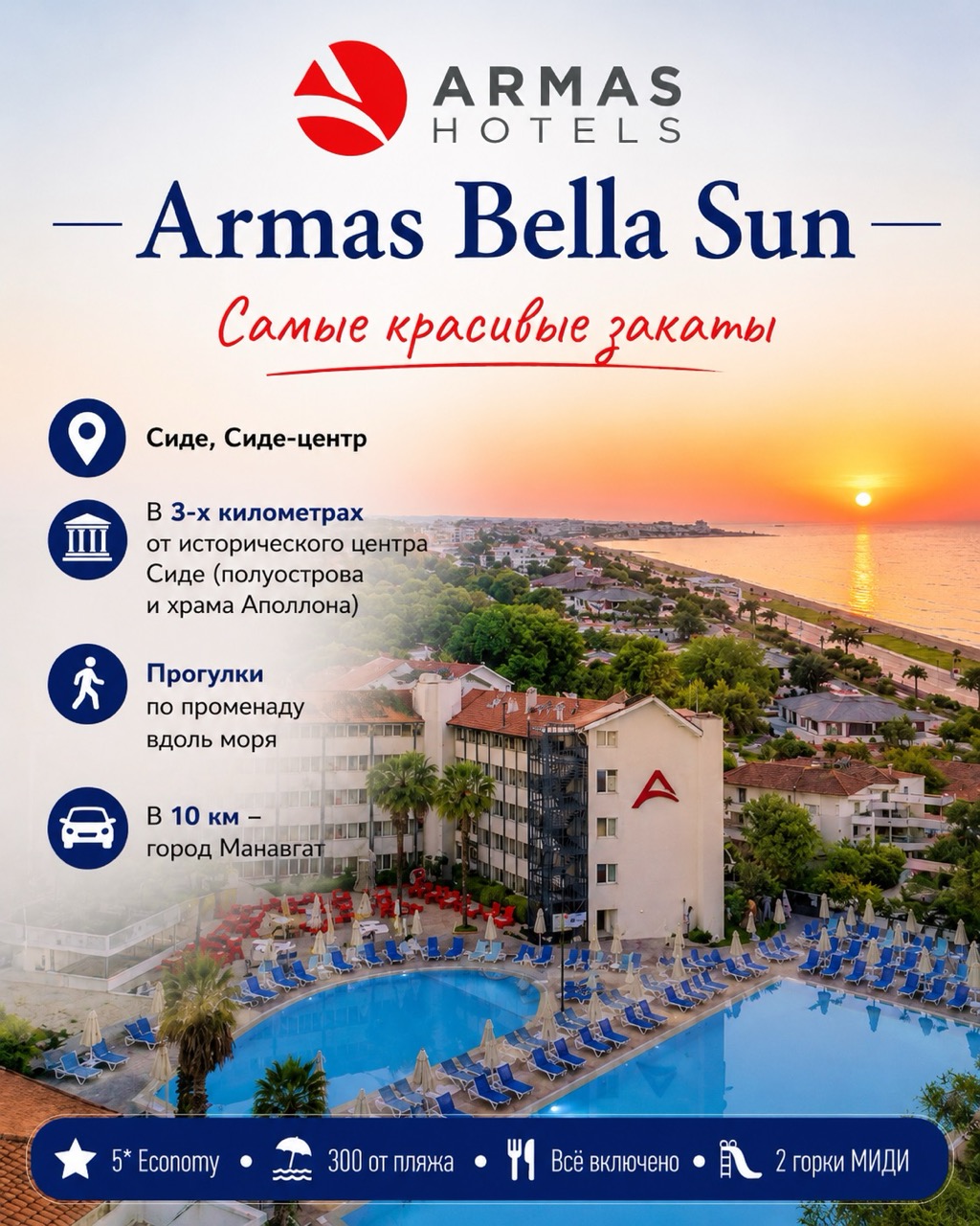armas-bella-sun&nbsp; крупныи размер.jpeg