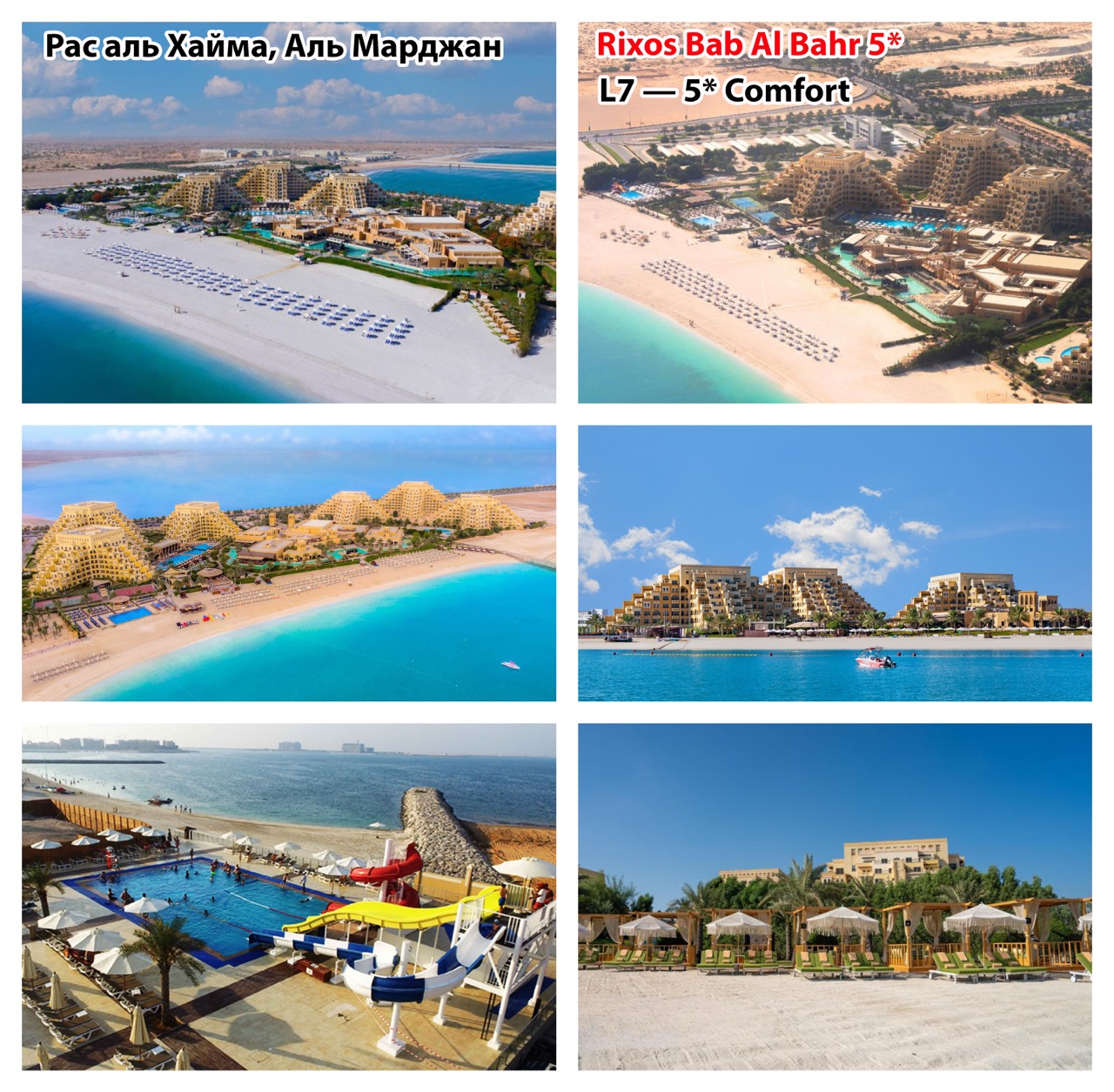 7-rixos-bab-al-bahr&nbsp; крупныи размер.jpeg