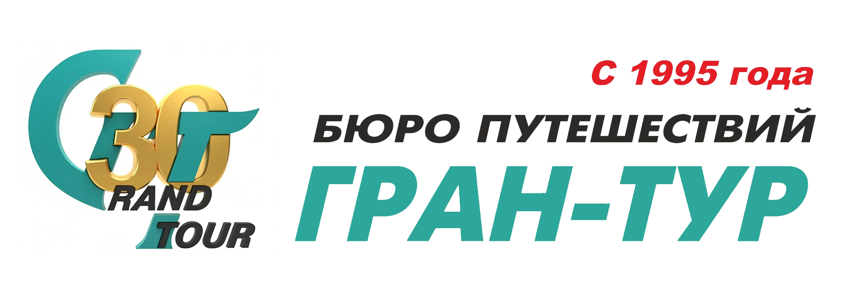logo-grandtour-30-2.png