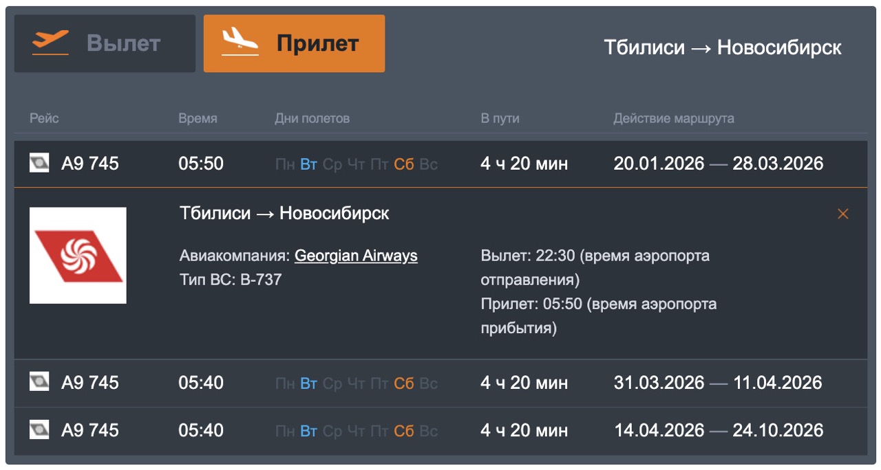 авиа-прилет&nbsp; крупныи размер.jpeg