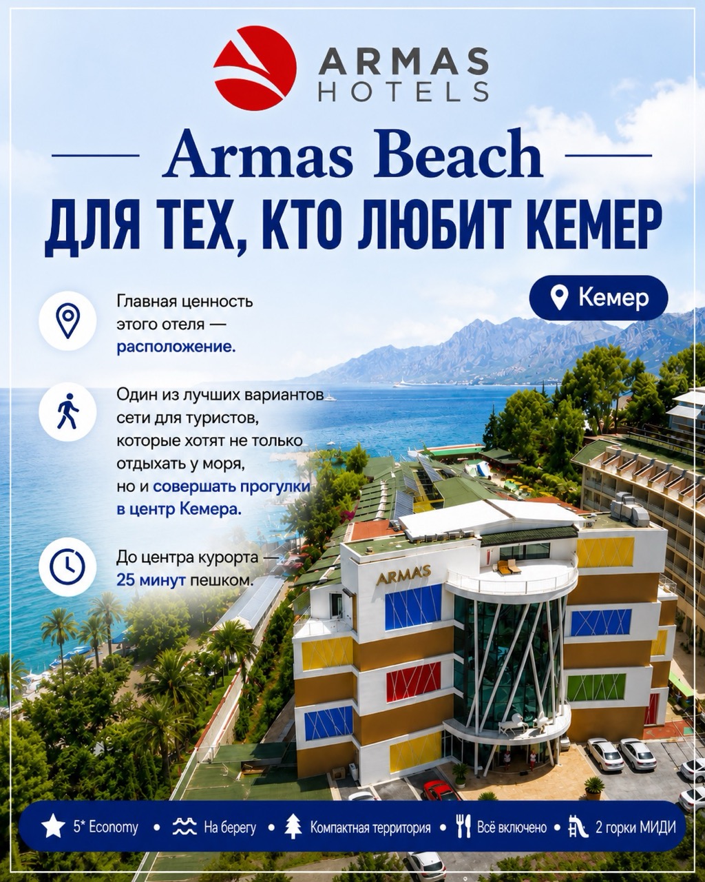 armas-beach&nbsp; крупныи размер.jpeg