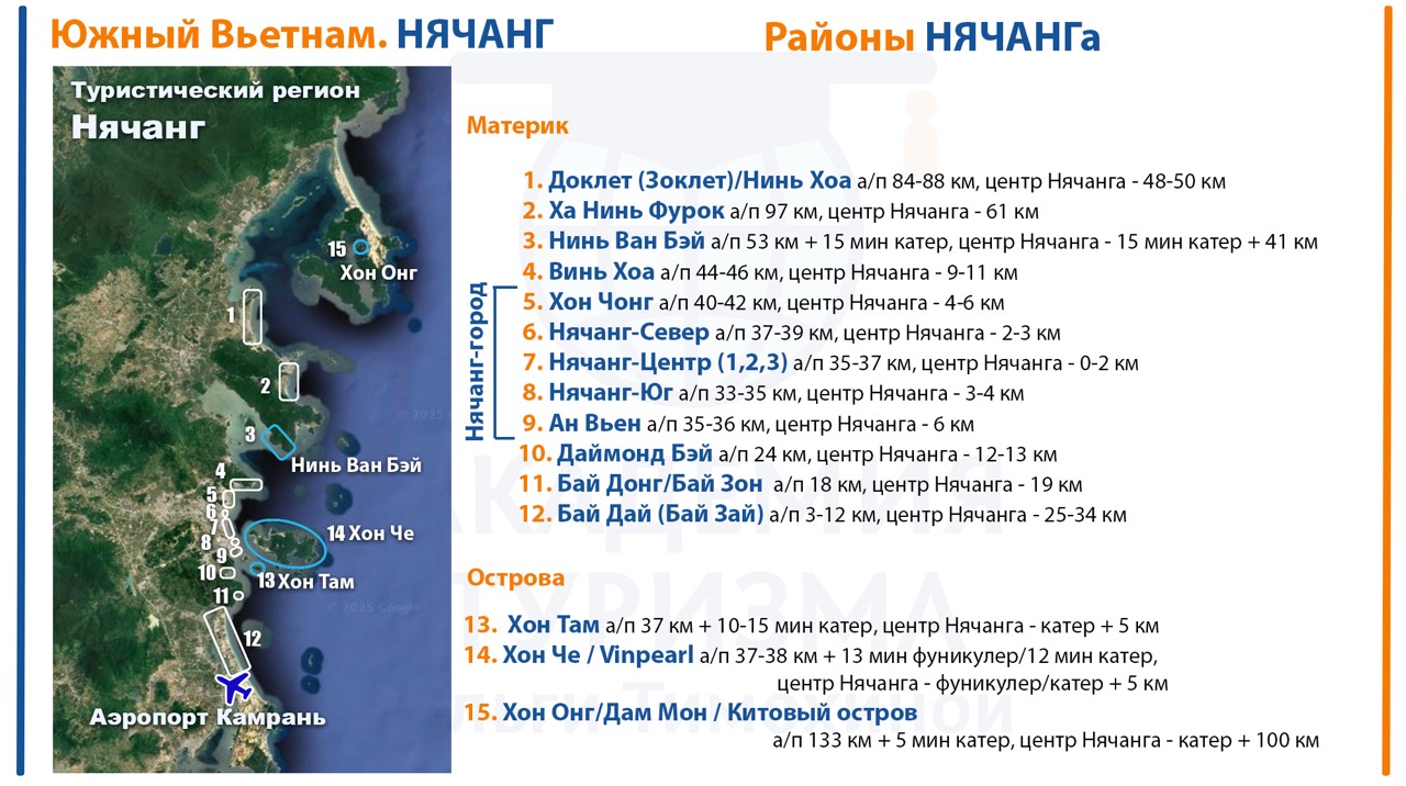 Нячанг-001-5 крупныи размер.jpeg Нячанг-001-5 крупныи размер.jpeg