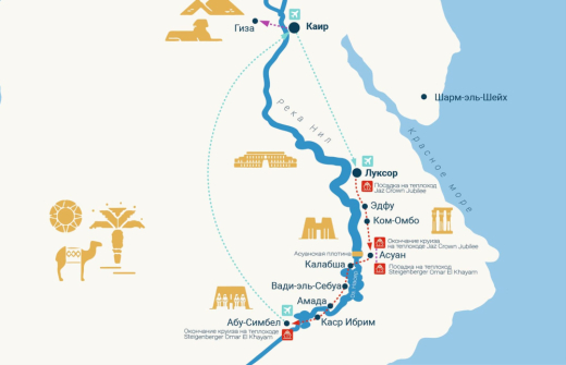 Круизы по Нилу (Египет)