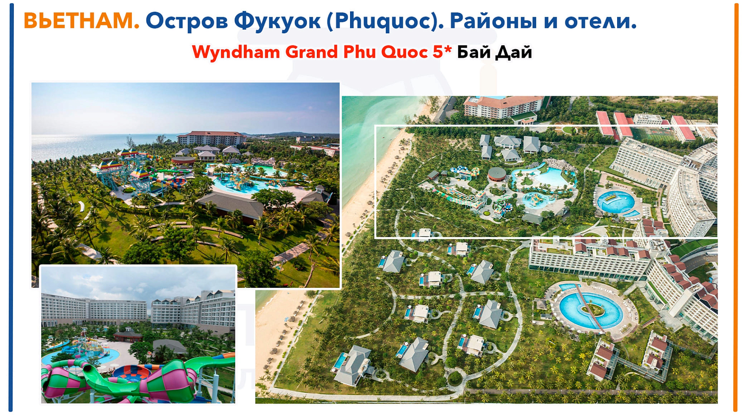 Wyndham Hotels & Resort во Вьетнаме