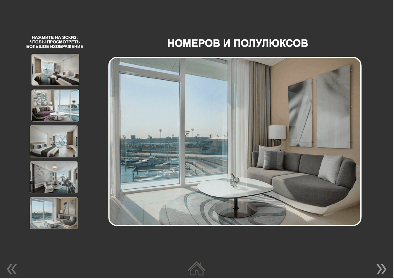 W Abu Dhabi Yas Island 5* / ОАЭ / Абу Даби / остров Яс