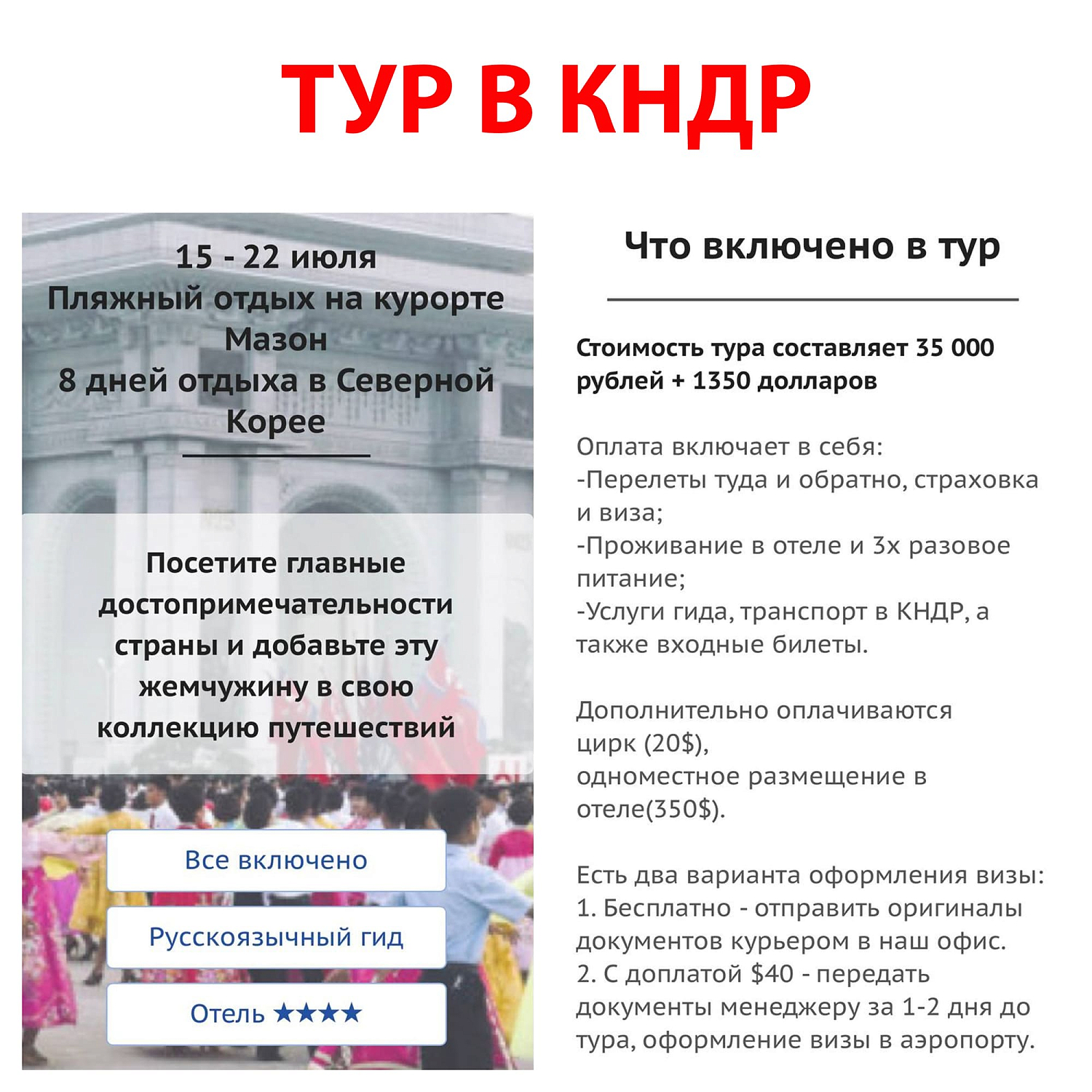 В Северную Корею из Владивостока