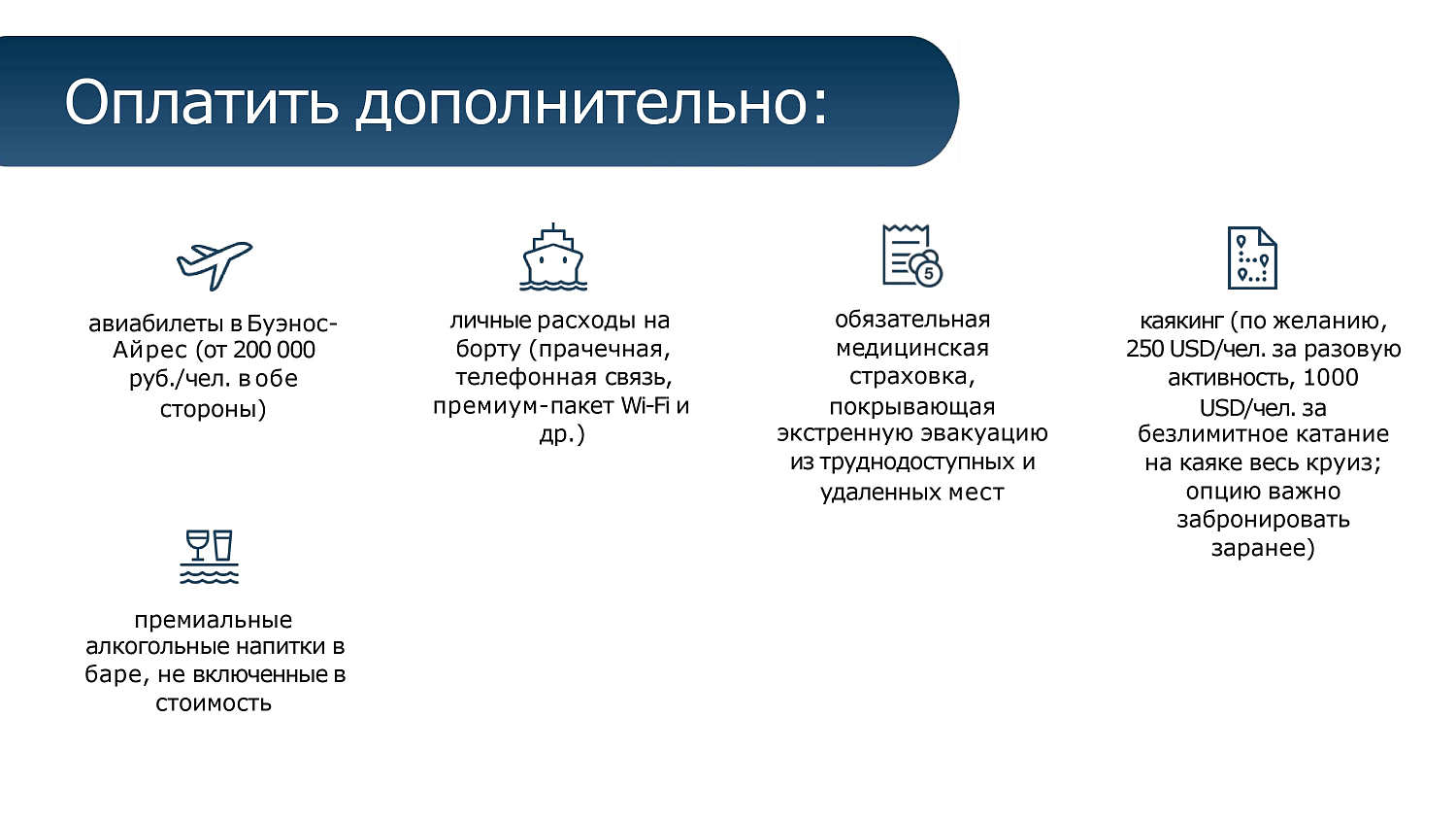 Антарктида: новогодний круиз на премиальном лайнере SH VEGA