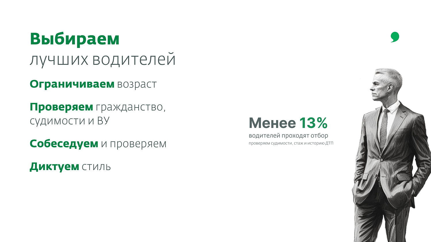 i'way: Гарантированные трансферы в 120 странах от проверенного сервиса.