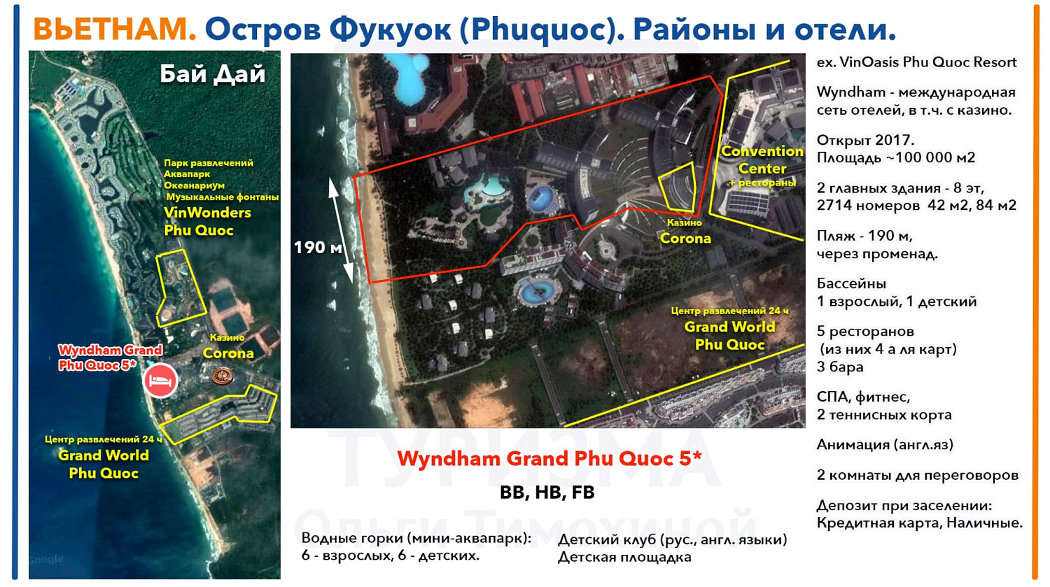 Wyndham Hotels & Resort во Вьетнаме