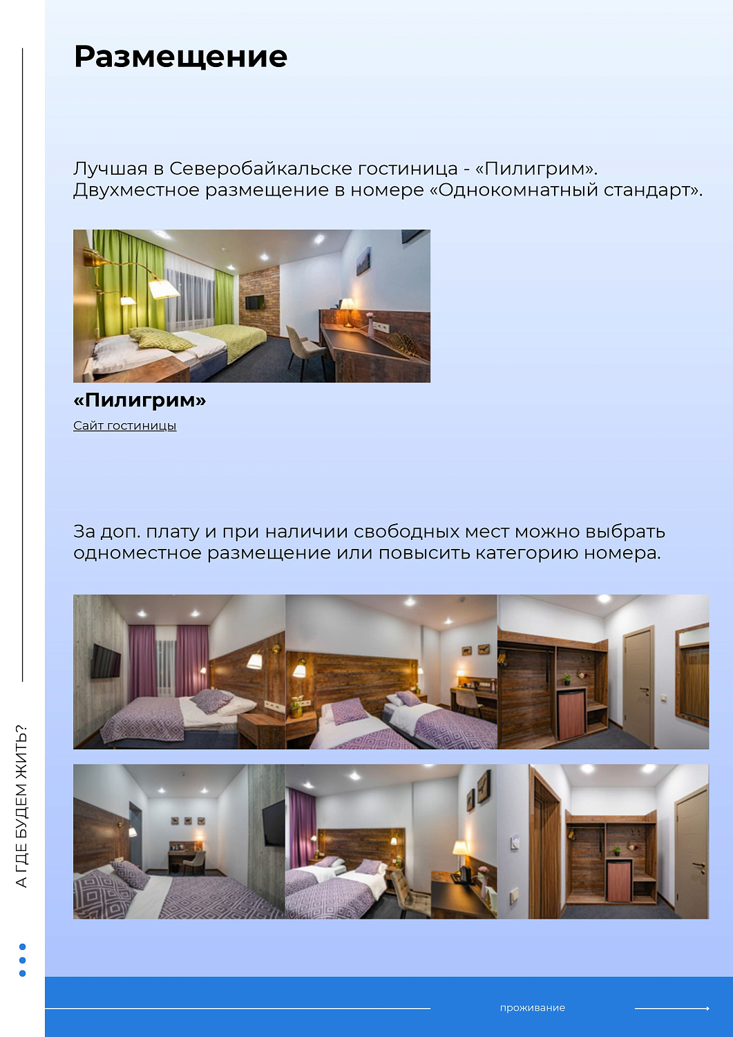 Северный Байкал (групповой тур) /  Россия / Бурятия / 5 дн /  20.6, 18.7, 8.8, 22.8