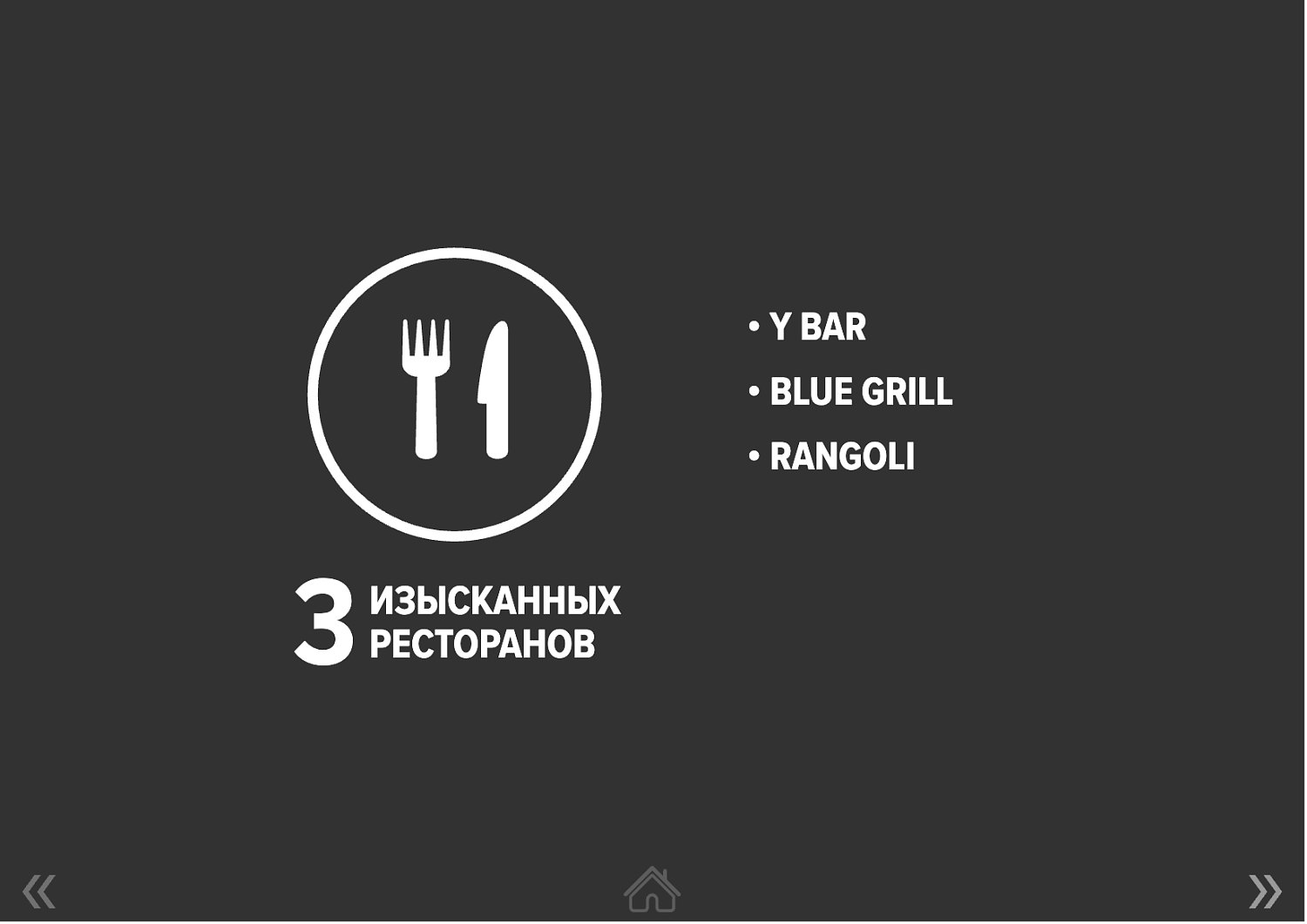 Yas Island Rotana 4* / ОАЭ / Абу Даби / остров Яс