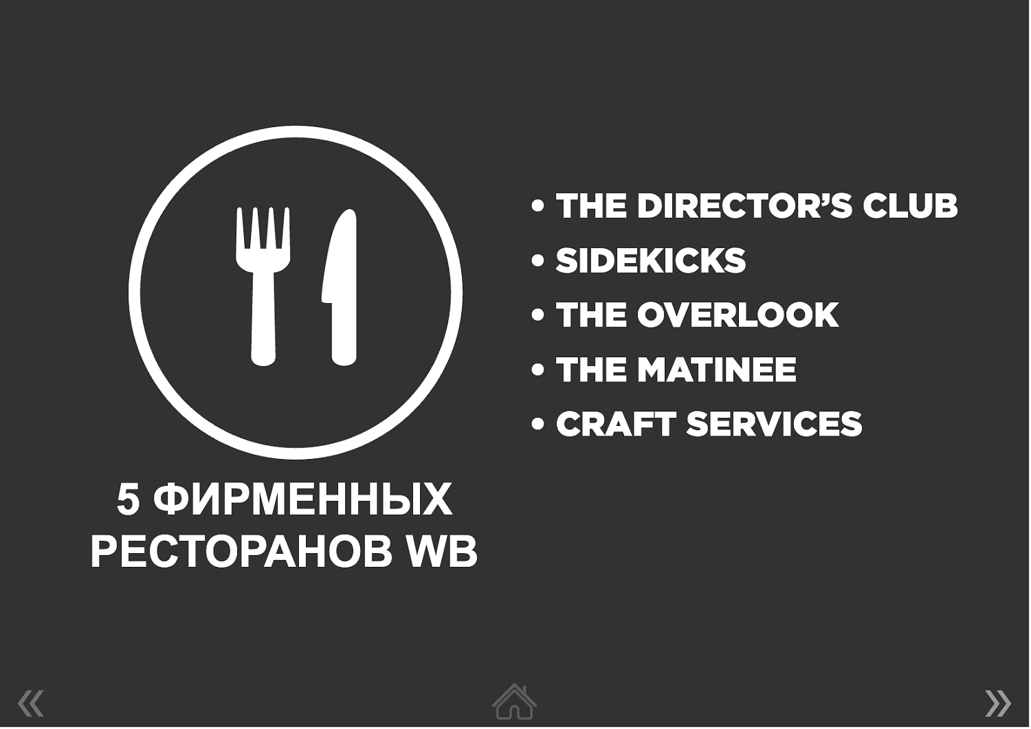 WB Abu Dhabi (Warner Bros Curio Collection by Hikton) 5* / ОАЭ / Абу Даби / остров Яс